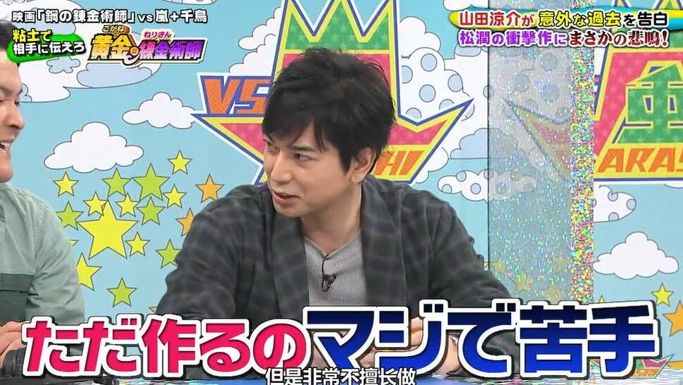 游戏之外的故事，岚组合主持的《VS岚》2017百度云资源开放下载