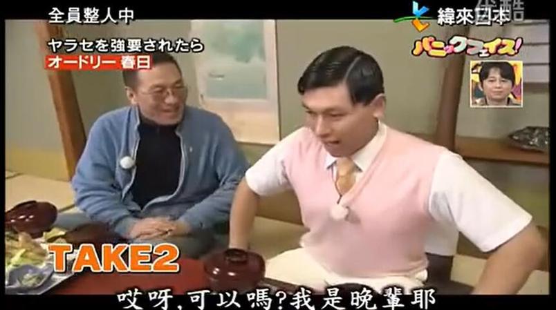 抖音上出现神秘综艺，原来是日本搞笑综艺？