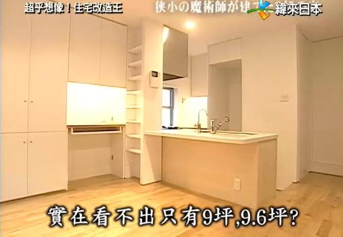 着名建筑设计师亲自出马，《全能住宅改造王》成为你的家装灵感库