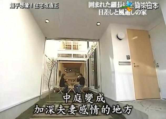 《全能住宅改造王》向你展示的世界级住宅改造