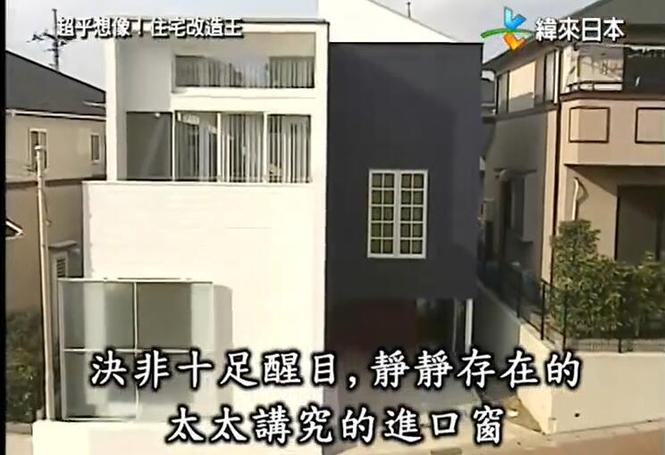 江口智美带领《全能住宅改造王》设计师团队，翻新大杀器登场