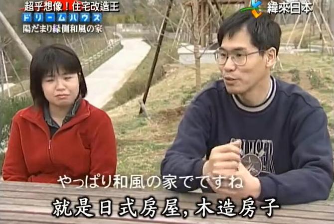 立体电视展示，高端改造设计，《全能住宅改造王》柴田达志木工女带来超级日式住宅