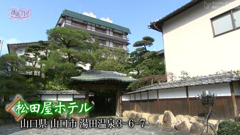 《再去温泉吧》mp4下载，赏识日本温泉美食，大快朵颐