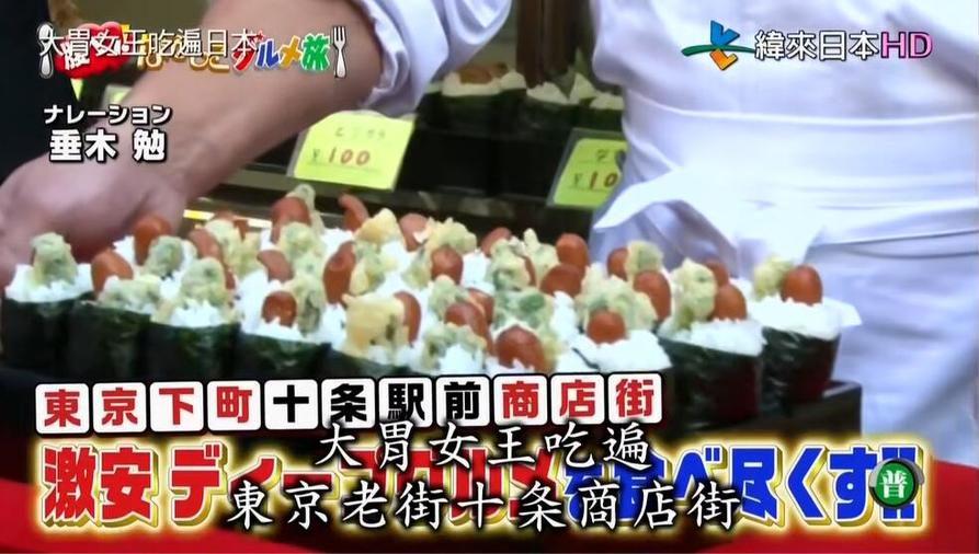 高口红侠！道枝骏佑日本综艺节目中文翻译笑翻大陆观众