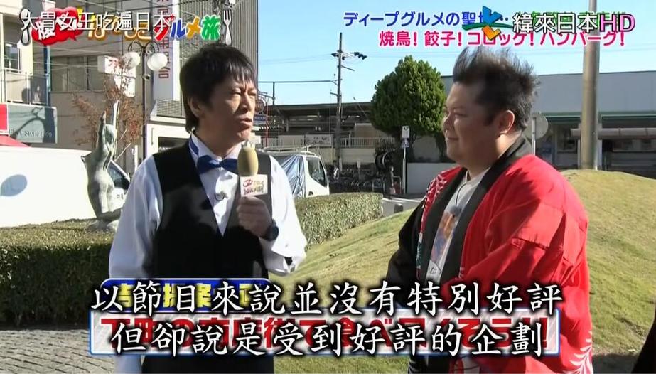 日本综艺节目上的挑战女玩笑话惹人爆笑