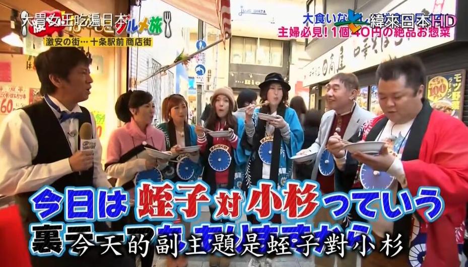 蛋糕店致敬的日本综艺最好看，排第一的竟是它