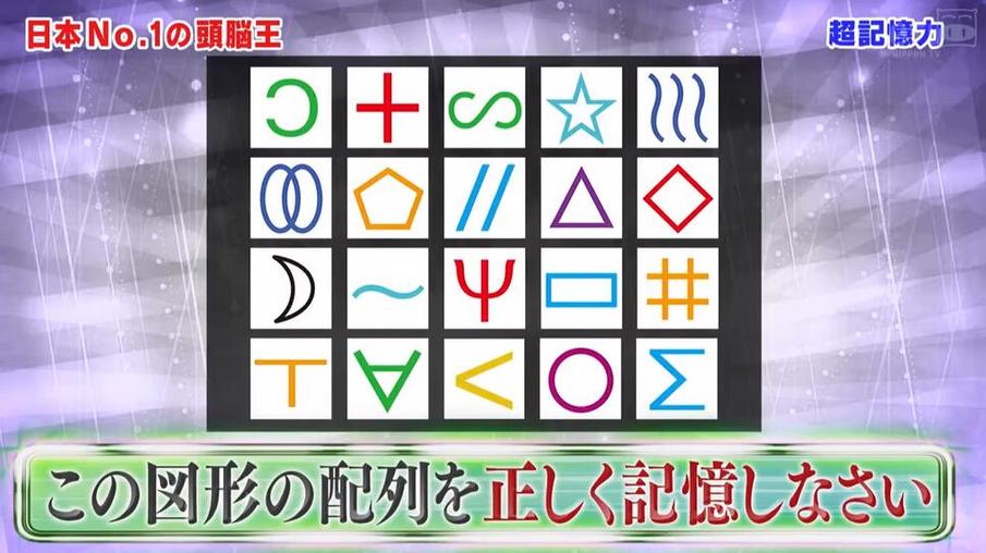 结合现实、智慧决策！《头脑王》森海渡2016创新问答形式，精准把脉时事大势