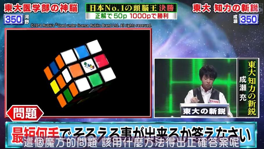 《头脑王》森海渡出击！全新季度燃爆你的智商挑战