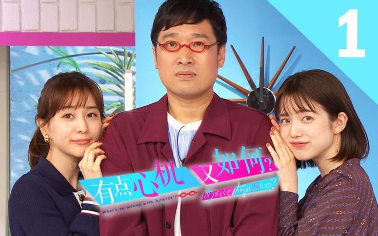番茄四姐妹、森田一羊……日本早年综艺中那些经典的艺人
