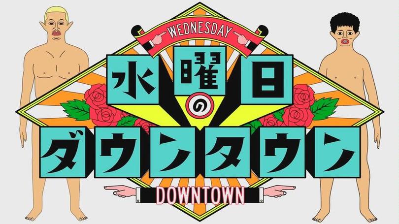 最新最全的日本跳箱节目攻略，保证让你有不一样的体验