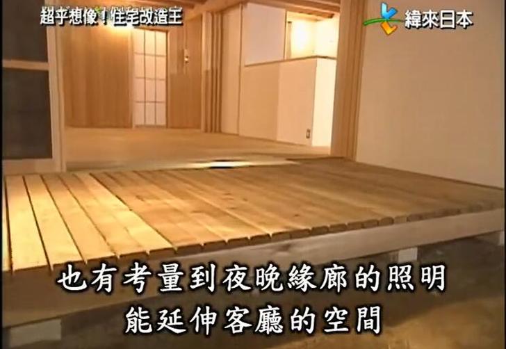 发掘“超级全能住宅改造王”系列节目中的瑰宝，感受日本建筑的精髓