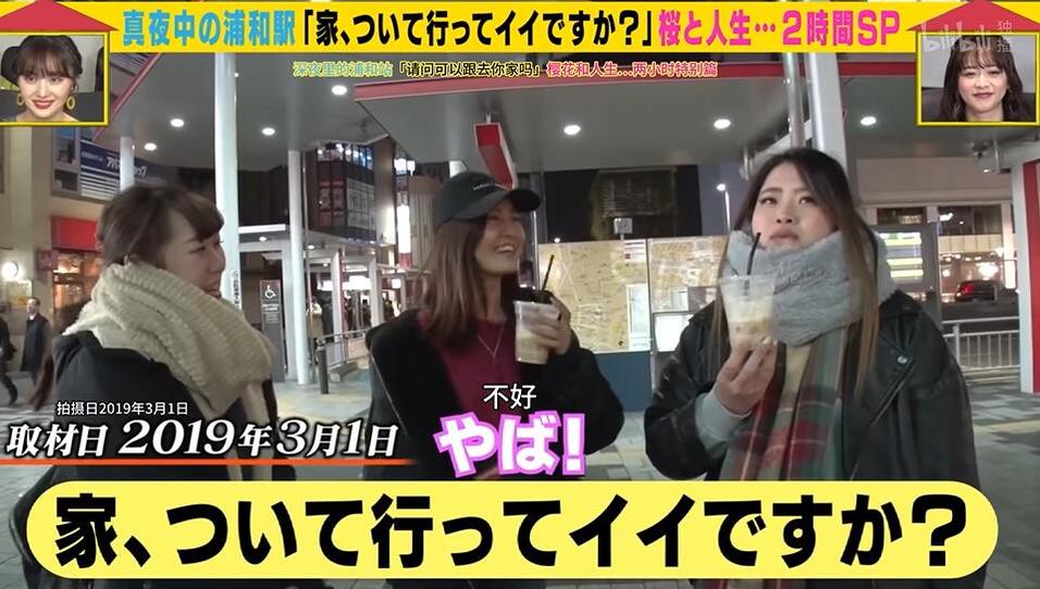 仁王雅治整蛊二十四节气女郎，节目名称是福住明美被整蛊的日本综艺。